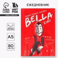 Ежедневник в тонкой обложке А5, 80 листов Bella ciao