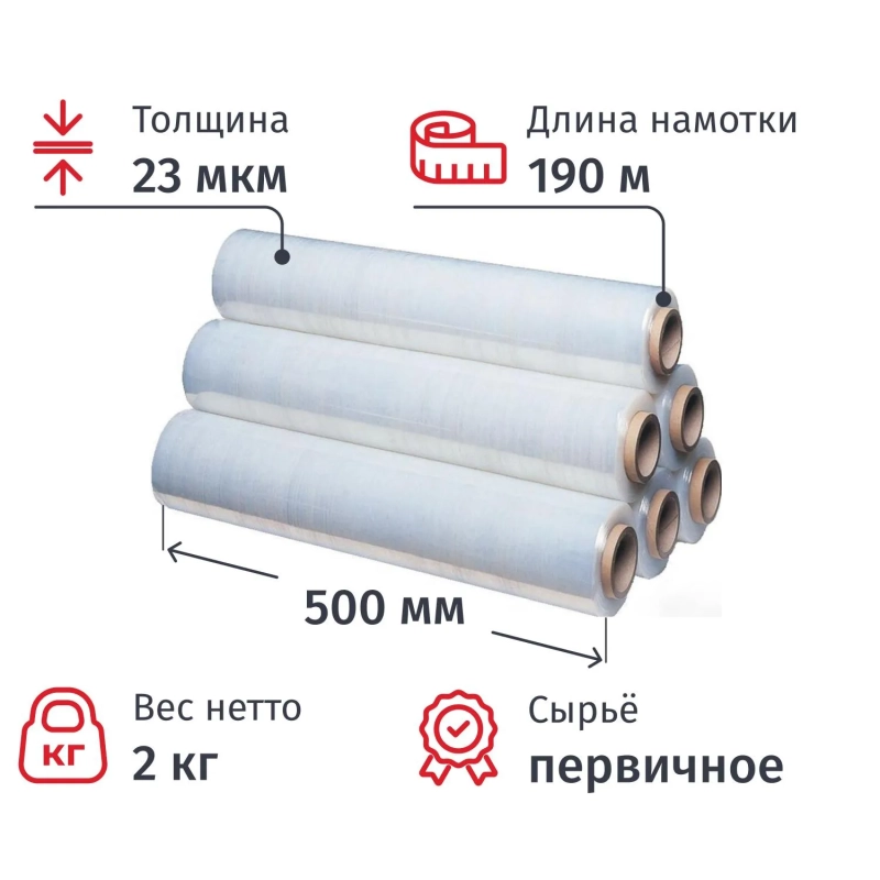 Стрейч-пленка перв.сыр для ручн.уп 23мкм 50см 190м 2кг нетто (6шт/уп) СПб
