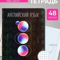 Предметная тетрадь по английскому языку Calligrata TOP &laquo;Абстракция&raquo;, 48 листов, в клетку, со справочным материалом, обложка из мелованного картона