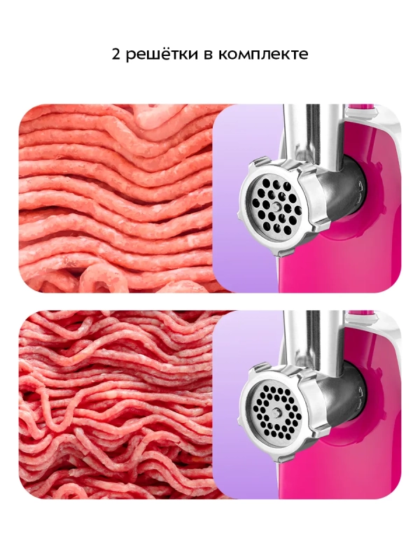 Мясорубка электрическая с насадками КТ-2132 - 300 Вт Мясорубка электрическая с насадками КТ-2132 - 300 Вт