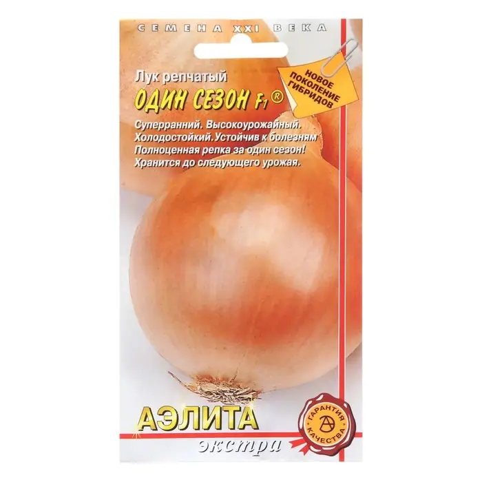 Семена Лук репчатый  Семена Лук репчатый "Один сезон", F1