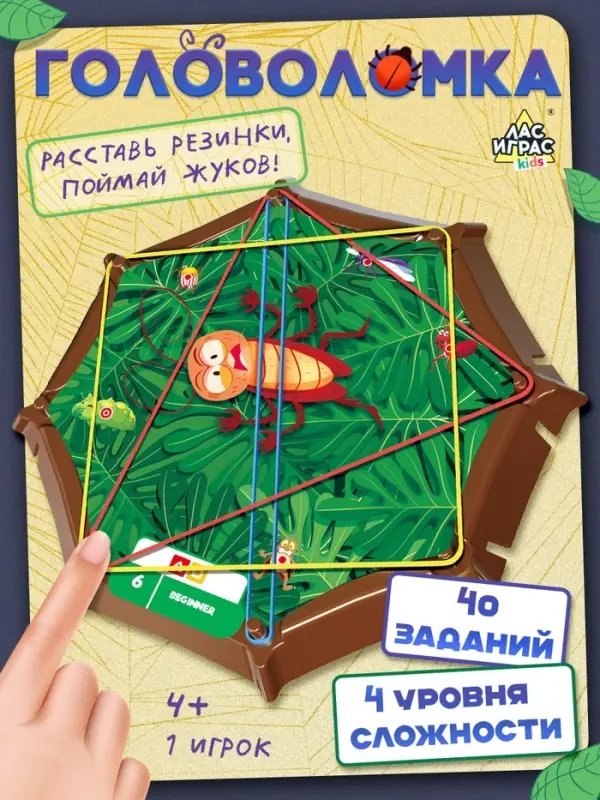 Настольная игра Лас Играс KIDS &laquo;Crazy жуки&raquo;, 1 игрок, 4+