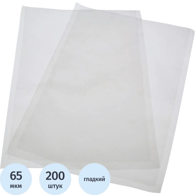 Пакет вакуумный пищевые 250х350мм РА/РЕ 65мкм 200шт/уп