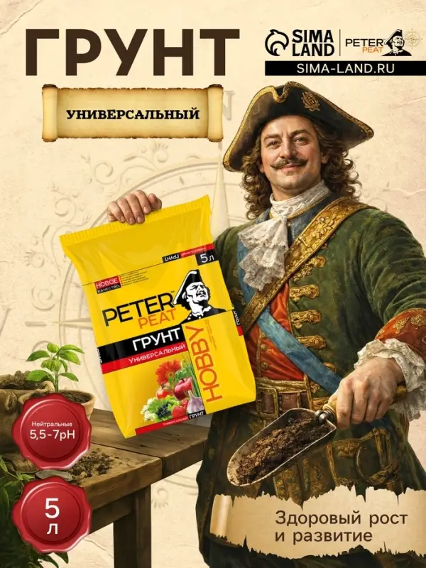Грунт Универсальный PETER PEAT, линия &laquo;Хобби&raquo;, 5 л