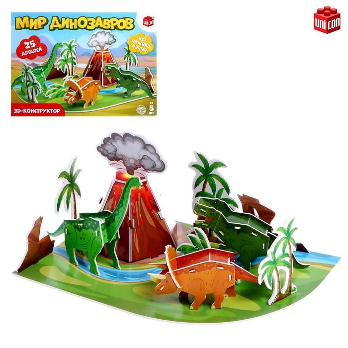 3D конструктор «Мир динозавров», 25 деталей 3D конструктор «Мир динозавров», 25 деталей