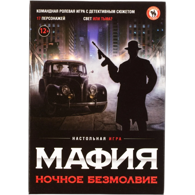 Игра Мафия Ночное безмолвие 50164