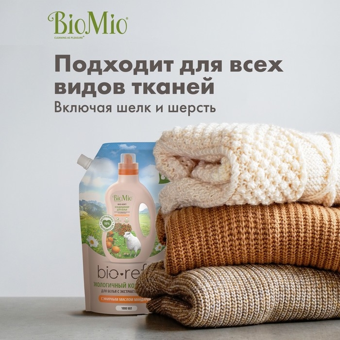 Кондиционер для белья BioMio BIO-SOFT Refill, мандарин, 1 л Кондиционер для белья BioMio BIO-SOFT Refill, мандарин, 1 л
