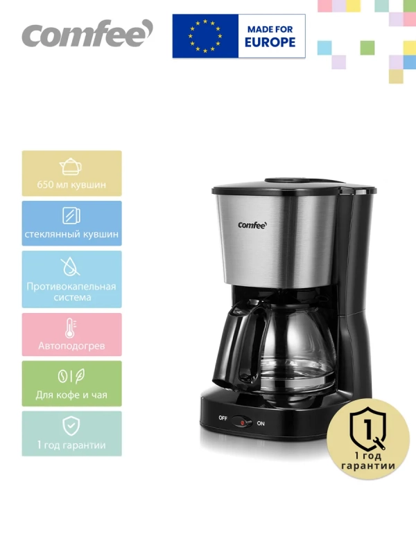 Кофеварка капельная CF-СМ2501, подогрев, 650 мл Кофеварка капельная CF-СМ2501, подогрев, 650 мл