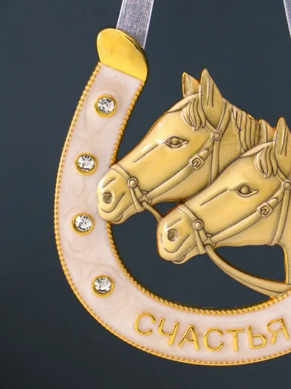 Сувенир-подкова «Счастья»,10,5х10,5х0,05см,  эмаль, стразы