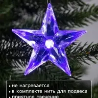 Ёлочная игрушка &laquo;Звезда&raquo;, 8.5&times;8.5&times;2.8 см, 1 LED, от батареек, свечение мульти (RGB)