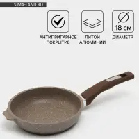 Сковорода Мечта &laquo;Гранит Brown&raquo;, d=18 см, пластиковая ручка, антипригарное покрытие, литой алюминий, коричневая
