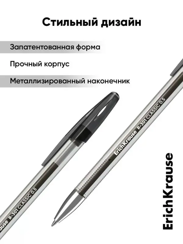 Набор гелевых ручек ErichKrause R=301 Gel Stick Classic, 4 штуки, узел 0.5 мм, чёрный