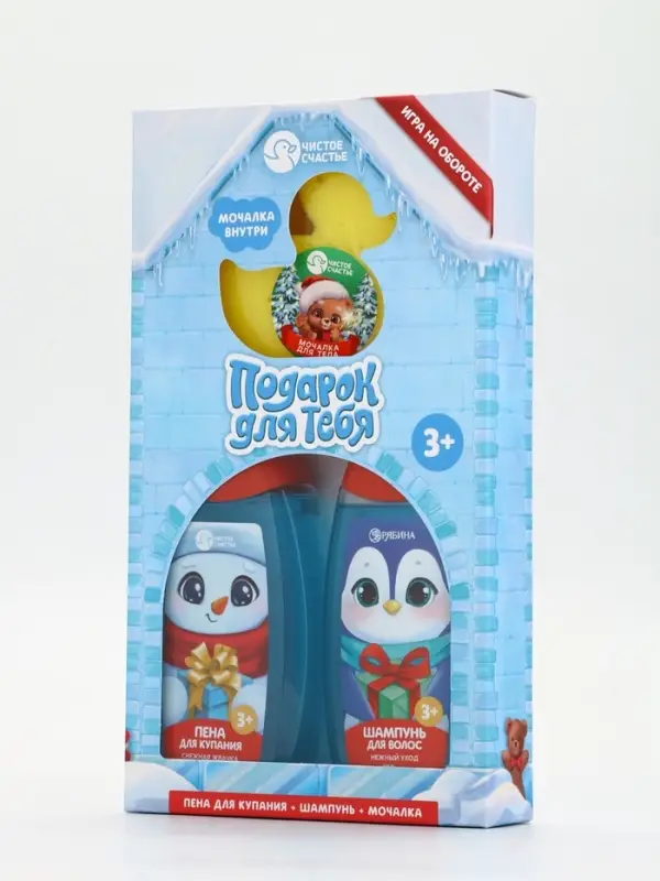 Подарочный набор для мальчика «Для тебя»: пена для купания, шампунь для волос и мочалка утка, Чистое счастье Подарочный набор для мальчика «Для тебя»: пена для купания, шампунь для волос и мочалка утка, Чистое счастье
