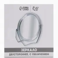 Зеркало настольное, с увеличением х2, двустороннее, 16.5&times;18 см, (d=12.5 см), прозрачное