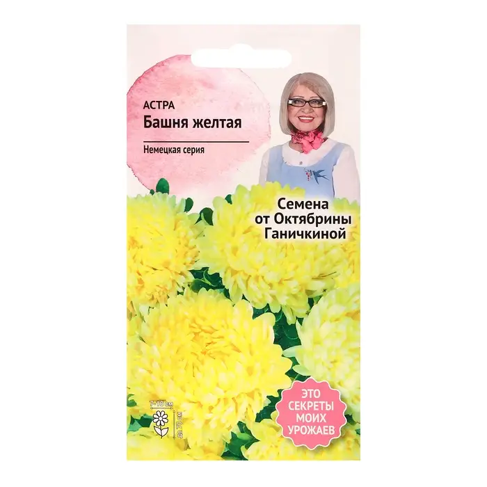 Семена цветов Астра  Семена цветов Астра "Башня Жёлтая", 0,3 г