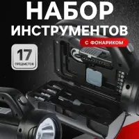 Набор инструментов ТУНДРА, подарочный пластиковый кейс &laquo;Фонарь&raquo;, 17 предметов