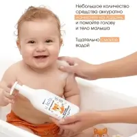 Детский гель для купания &laquo;Зверята&raquo;, с соком алоэ и экстрактом ромашки, 250 мл, ULAB