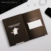 Ежедневник творческого человека с заданиями А5, 120 л. В твердой обложке &laquo;Верь в единорогов&raquo;