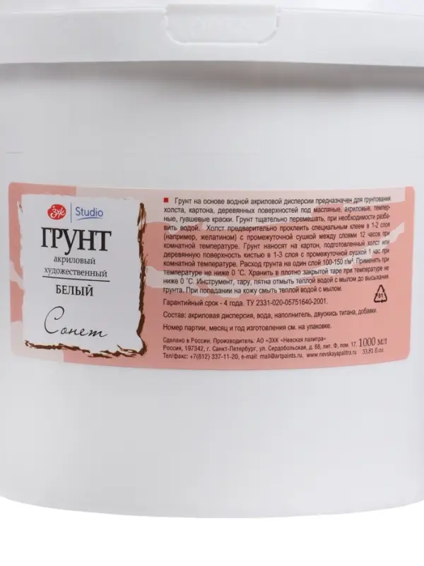 Грунт художественный акриловый &laquo;ЗХК. Сонет&raquo;, 1420 г (1000 мл), белый