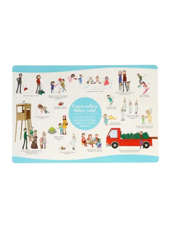 Виммельбух  Виммельбух "Зимние забавы" 67611