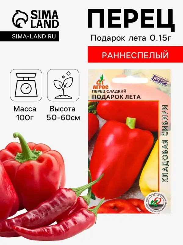 Семена Перец &laquo;Подарок лета&raquo;, 0.15 г, &laquo;Агросс&raquo;