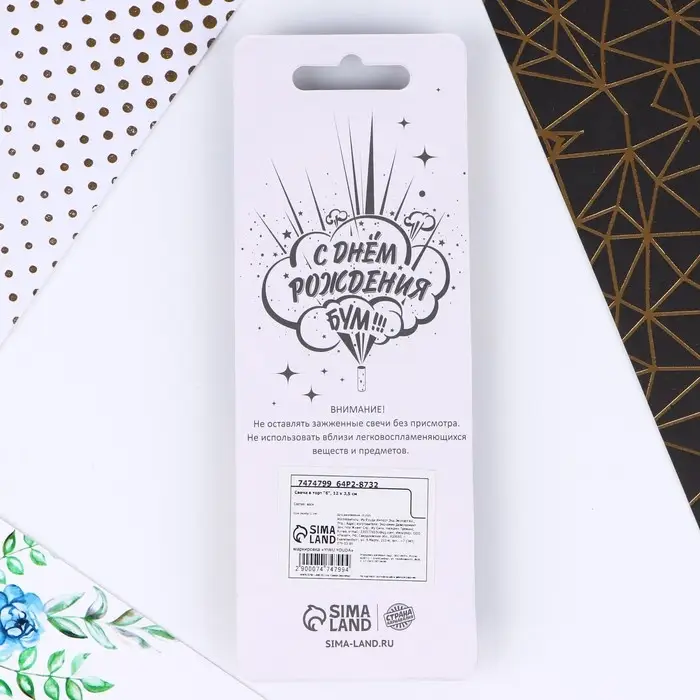 Свеча для торта, цифра «6», 11,5 х 2,3 см Свеча для торта, цифра «6», 11,5 х 2,3 см