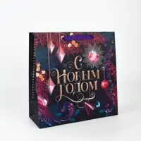 Набор новогодних пакетов «С Новым Годом!» Набор новогодних пакетов «С Новым Годом!»