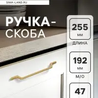 Ручка-скоба CAPPIO PC199, м/о 192 мм, цвет золото
