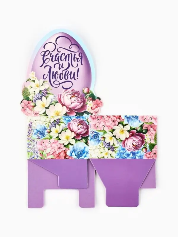 Подставка для яиц на Пасху &laquo;Счастья и любви&raquo;, 4.5&times;4&times;3 см