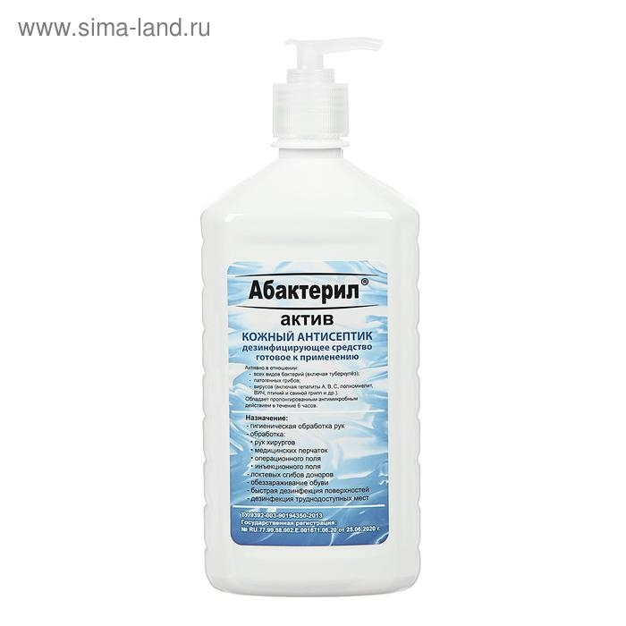 Антисептик  Антисептик "Абактерил-Актив", кожный, дозатор 1 л