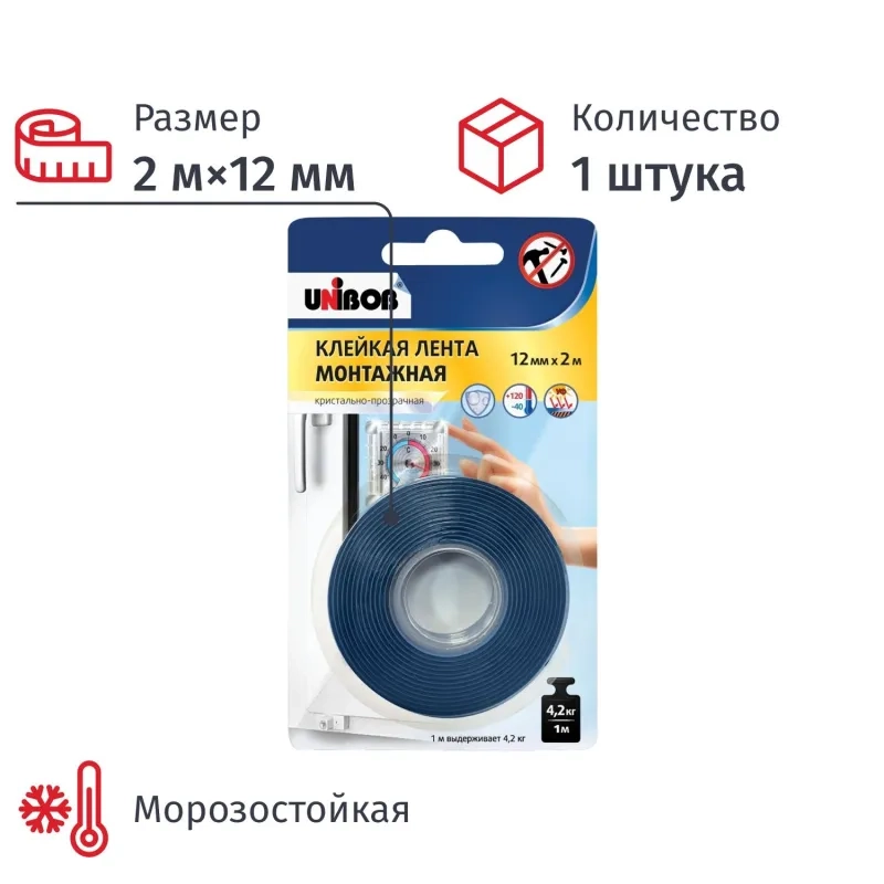 Клейкая лента двухсторонняя 12мм х 2м кристально-прозрачная (безосновная)