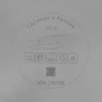 Кастрюля Amet &laquo;Профи&raquo;, 40 л, d=45 см, с крышкой, цельнотянутая, капсульное дно, индукция, нержавеющая сталь, хромированная