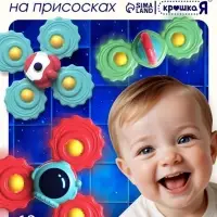 Игрушки для купания в ванной &laquo;Космо-спин&raquo;, на присоске, 3 спиннера