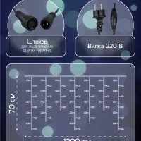 Гирлянда &laquo;Бахрома&raquo; 12&times;0.7 м, IP44, УМС, тёмная нить, 240 LED, свечение белое, 220 В