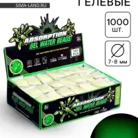 Гелевые пульки, светятся в темноте, d=7-8 мм, 1000 шт.