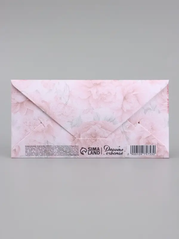 Конверт для денег &laquo;С днём рождения&raquo;, акварельный картон, 16.5&times;8 см