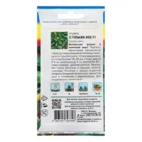 Семена Огурец "С Гулькин нос", F1 Семена Огурец "С Гулькин нос", F1