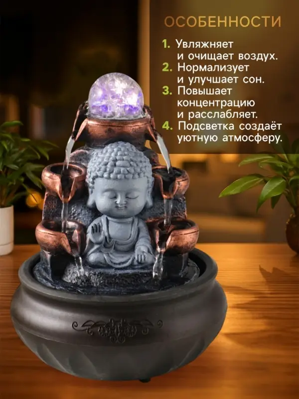 Фонтан настольный с подсветкой &laquo;Будда - мудра&raquo;, 16&times;16&times;22 см
