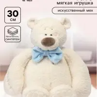 Мягкая игрушка &laquo;Медведь Тато с бантом&raquo;, 30 см