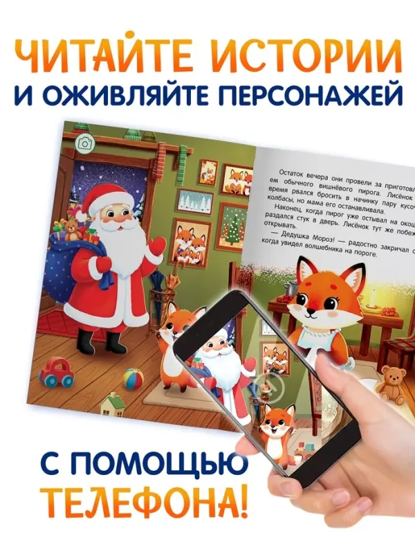 Набор сказок &laquo;Новогодние истории&raquo;, 8 книг