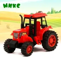 Трактор &laquo;Фермерский&raquo;, цвет МИКС