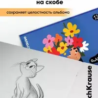 Альбом для рисования А4 ErihKrause Sunbloom, 12 листов, на скобе, МИКС