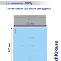 Тетрадь 12 листов в линейку ErichKrause &laquo;Классика&raquo;, обложка мелованный картон, блок офсет, белизна 100%, голубая