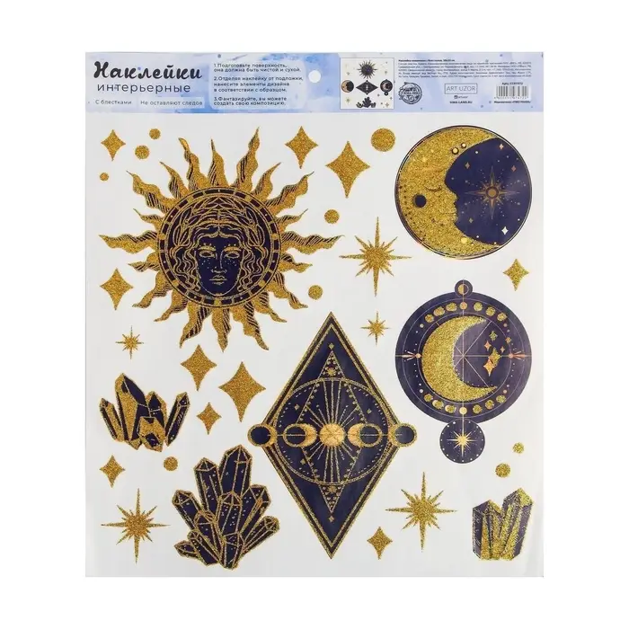 Наклейки виниловые «Тайные знаки», с блестками, 30×35 см