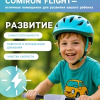 Беговел 12" COMIRON Flight, цвет лазурный 1