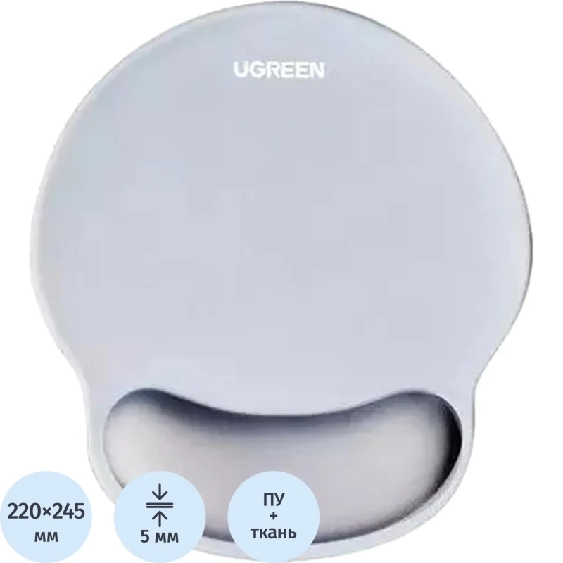 Коврик для мыши UGREEN с поддержкой запястья LP668 (25244) серый