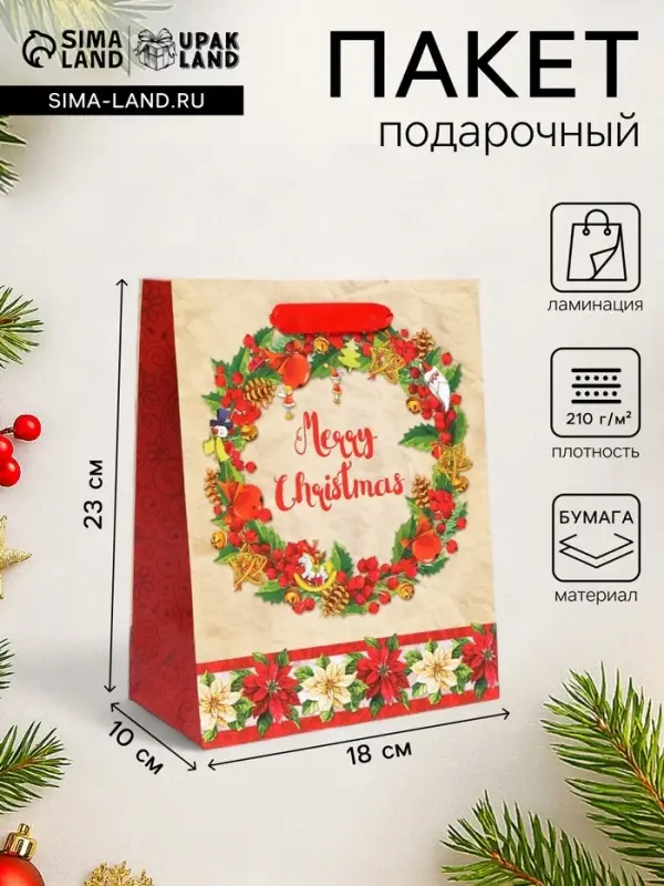 Пакет подарочный новогодний ламинированный &laquo;Венок&raquo;,18&times;23&times;10 см