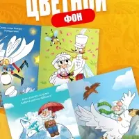 Набор пальчиковых раскрасок, 4 шт. по 16 стр., А5, Корней Чуковский Набор пальчиковых раскрасок, 4 шт. по 16 стр., А5, Корней Чуковский