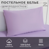 Постельное бельё Этель 1,5 сп "Pink horse" 143х215 см, 150х214 см, 50х70 см -1 шт, 100 % хлопок, бязь