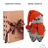Мягкая игрушка &laquo;Басик&raquo; в вязаной шапке и шарфе, 22 см